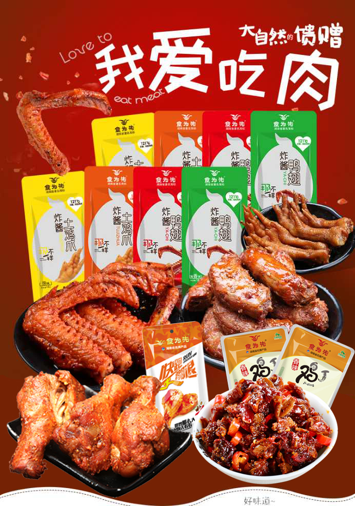 想做代理，代理什么食品好