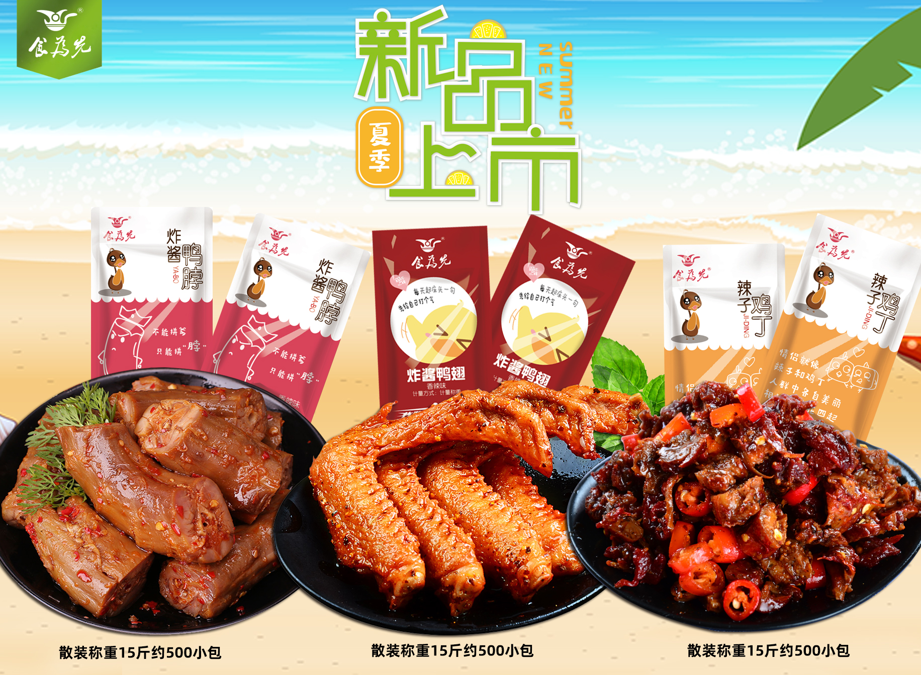 市場(chǎng)規模超兩萬(wàn)億元 零食產(chǎn)業(yè)化、資本化成趨勢